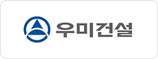 우미건설(주)